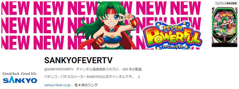 新台の情報などは、どこで入手できるのでしょうか?