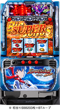 ＬＢパチスロ ヱヴァンゲリヲン ～約束の扉～　※初当りSBB203枚＋BTループ