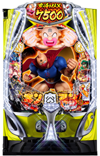 ｅフィーバーキン肉マン