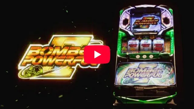 「パチスロ ボンバーパワフルⅡ先行ムービー」の紹介動画サムネイル