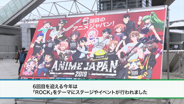 アニメジャパン2019