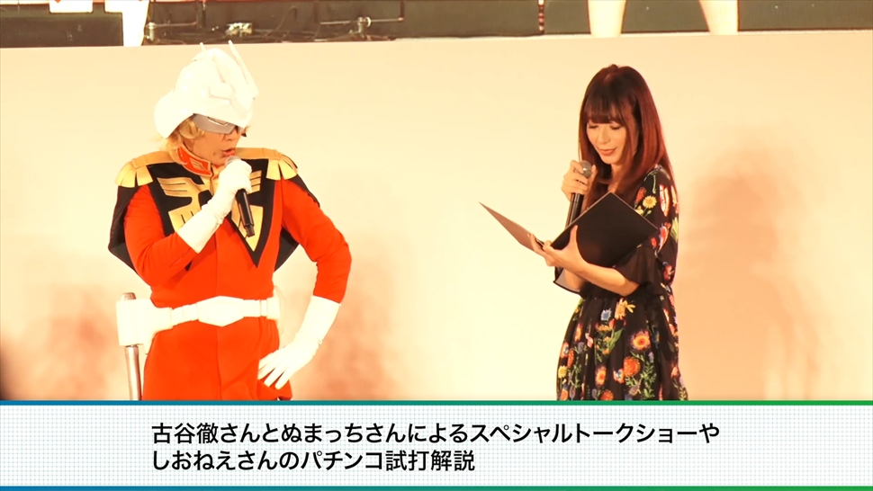 C3AFA TOKYO 2019