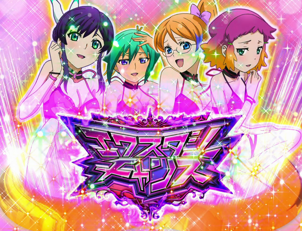 エクスタシーチャンス