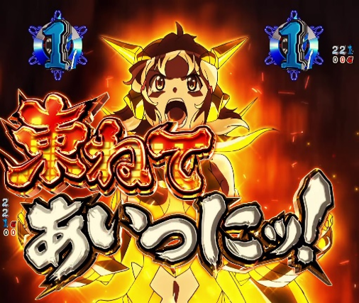 「みんなの想いを束ねてあいつにッ！」リーチ