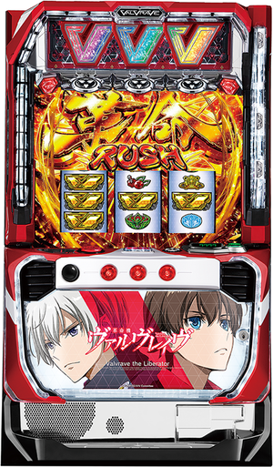パチスロ 革命機ヴァルヴレイヴ