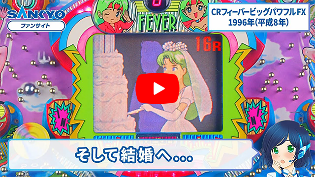 フィーバービッグパワフル盤面
