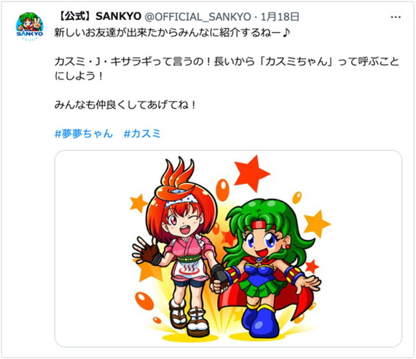SANKYO Twitter