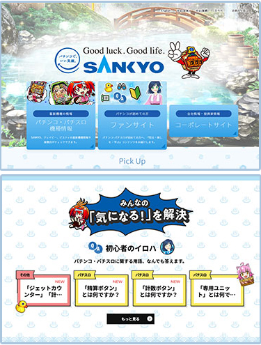 SP×SP サイトジャック