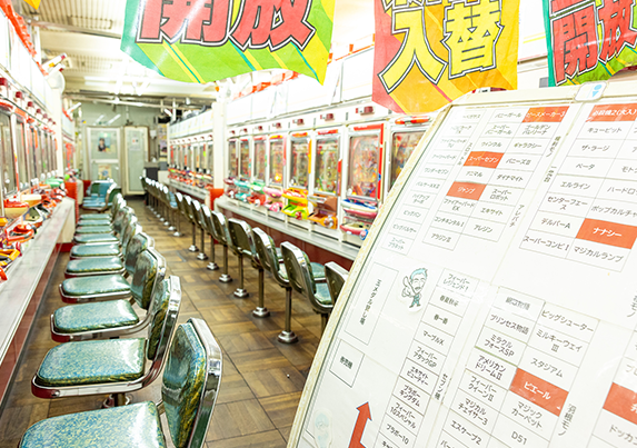 ゲームセンタータンポポ