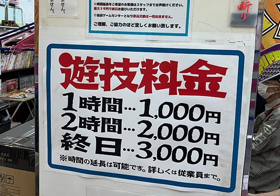 ゲームセンタータンポポ