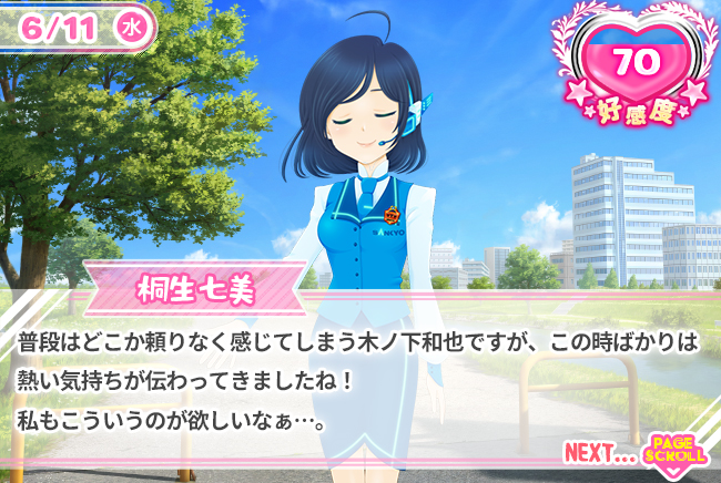 普段はどこか頼りなく感じてしまう木ノ下和也ですが、この時ばかりは熱い気持ちが伝わってきましたね！私もこういうのが欲しいなぁ・・・。