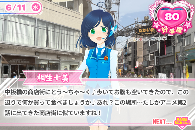 中板橋の商店街にとう～ちゃ～く♪歩いてお腹も空いてきたので、この辺りで何か買って食べましょうか♪あれ？この場所・・・たしかアニメ第2話に出てきた商店街に似ていますね！