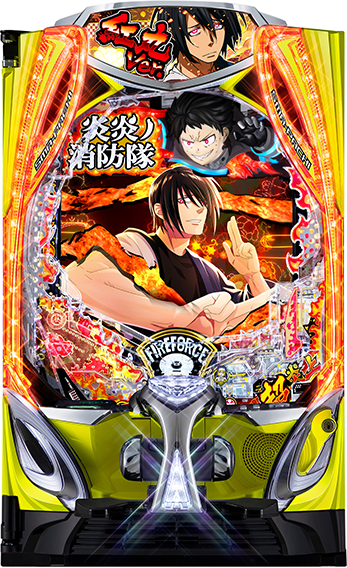 eフィーバー炎炎ノ消防隊2 紅丸ver.より