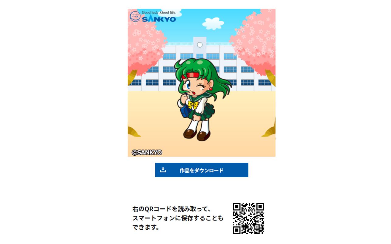 完成