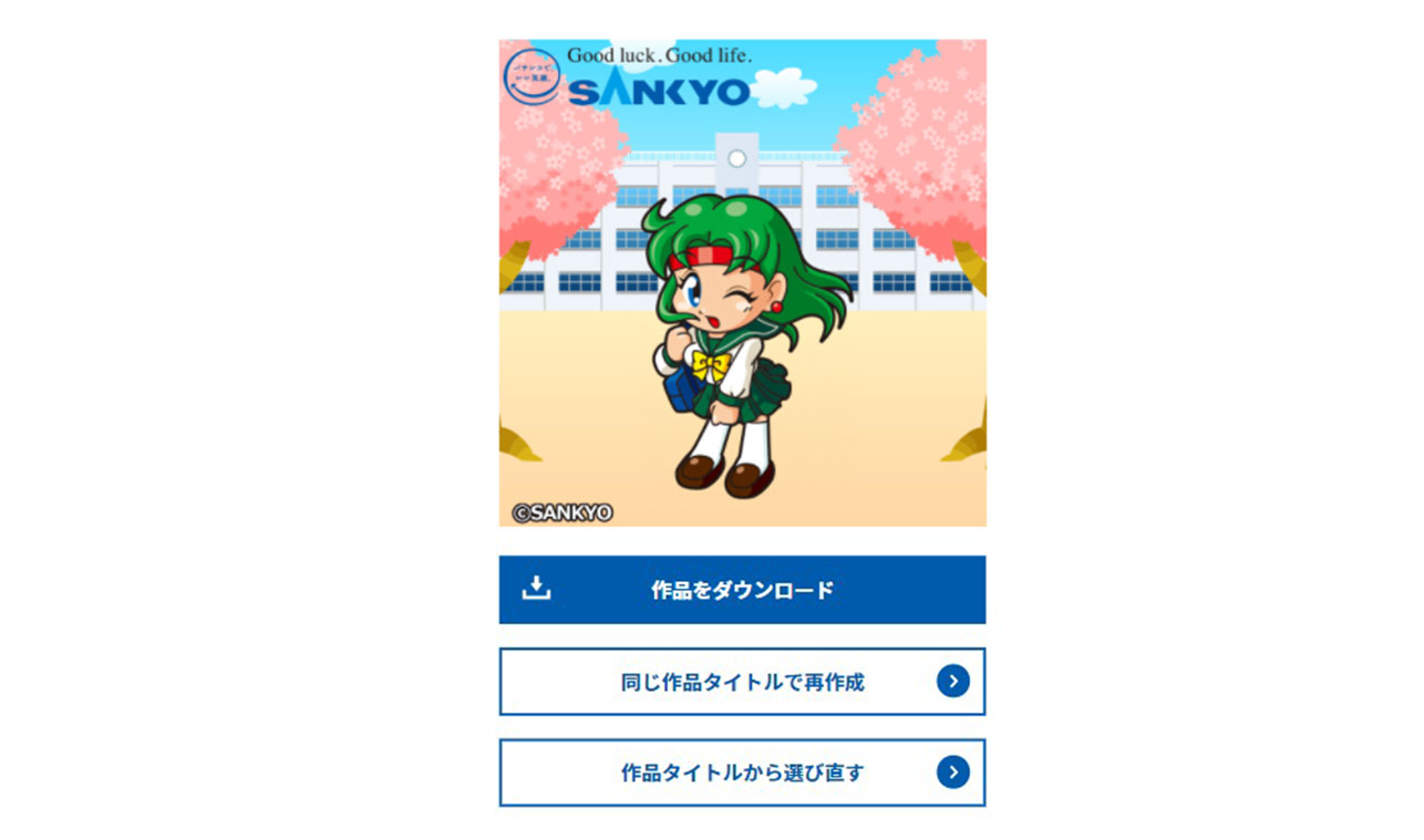 完成