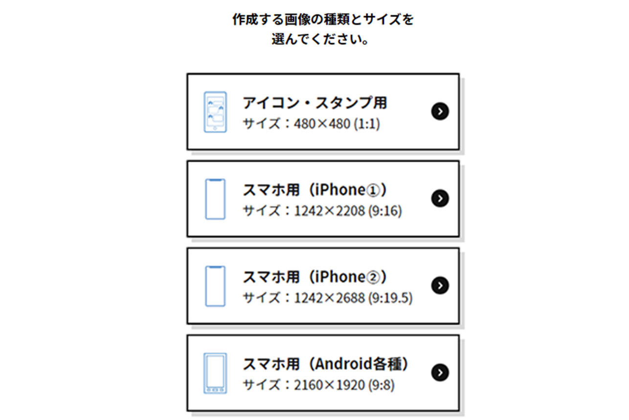 サイズ選択