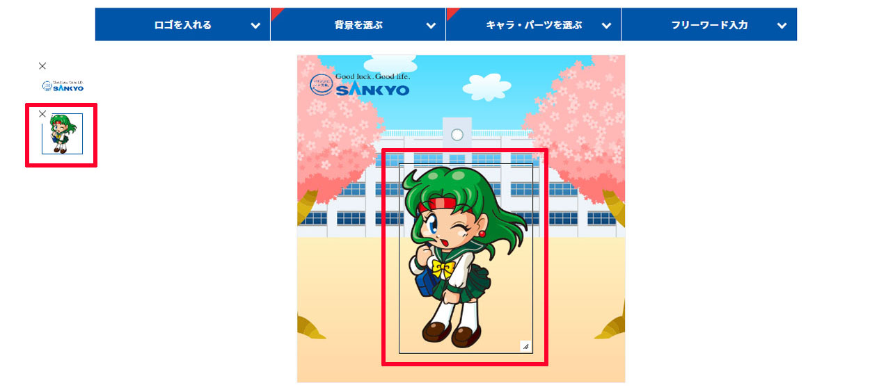 画像作成(パーツ編集機能)