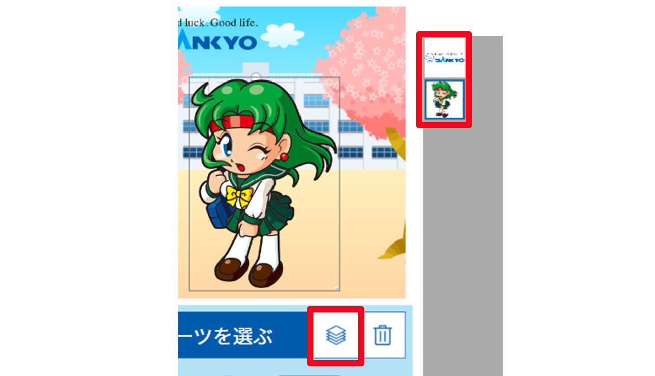 画像作成(パーツ編集機能)