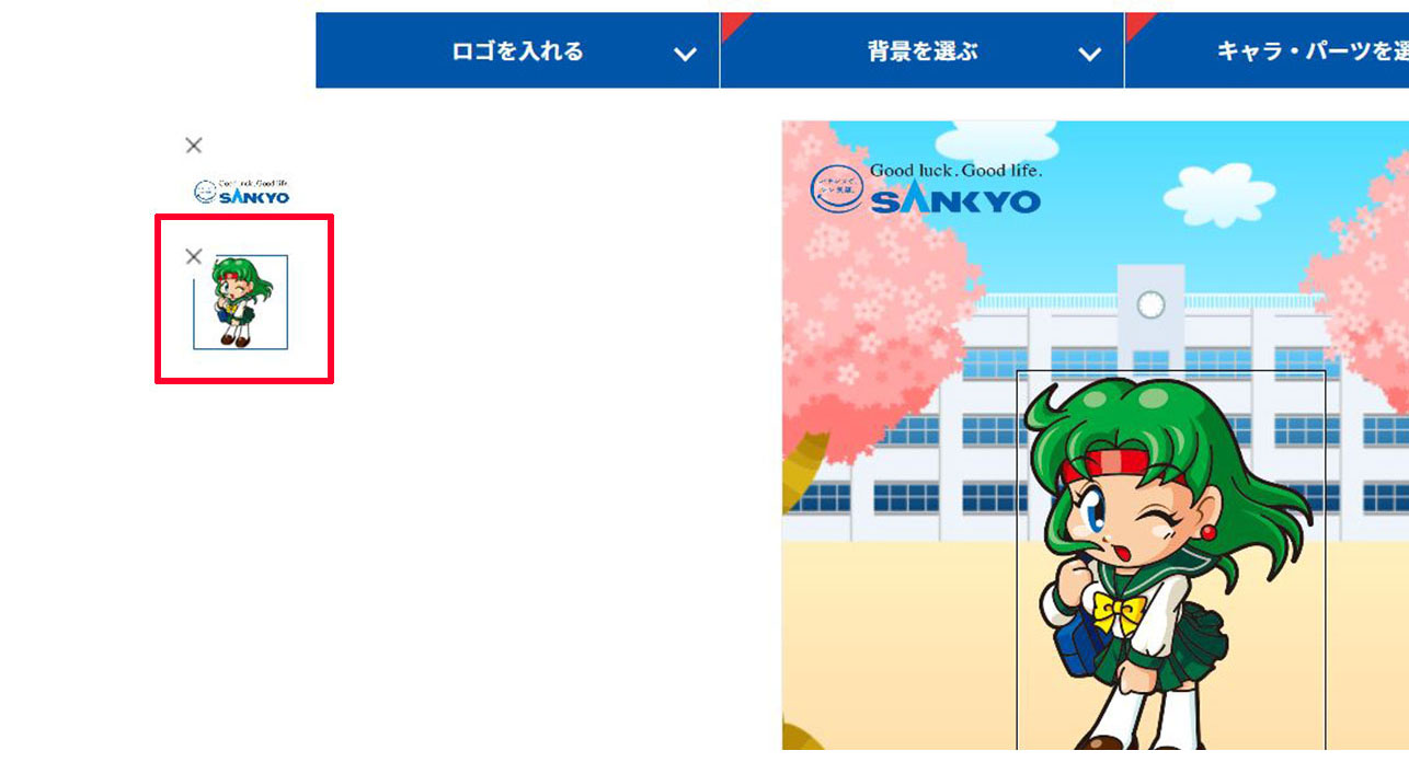 画像作成(パーツ編集機能)