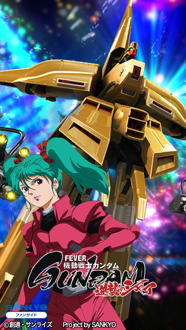 イメージジェネレーター 作品閲覧 Pフィーバー機動戦士ガンダム 逆襲 イメージジェネレーター 作品閲覧 Pフィーバー機動戦士ガンダム 逆襲