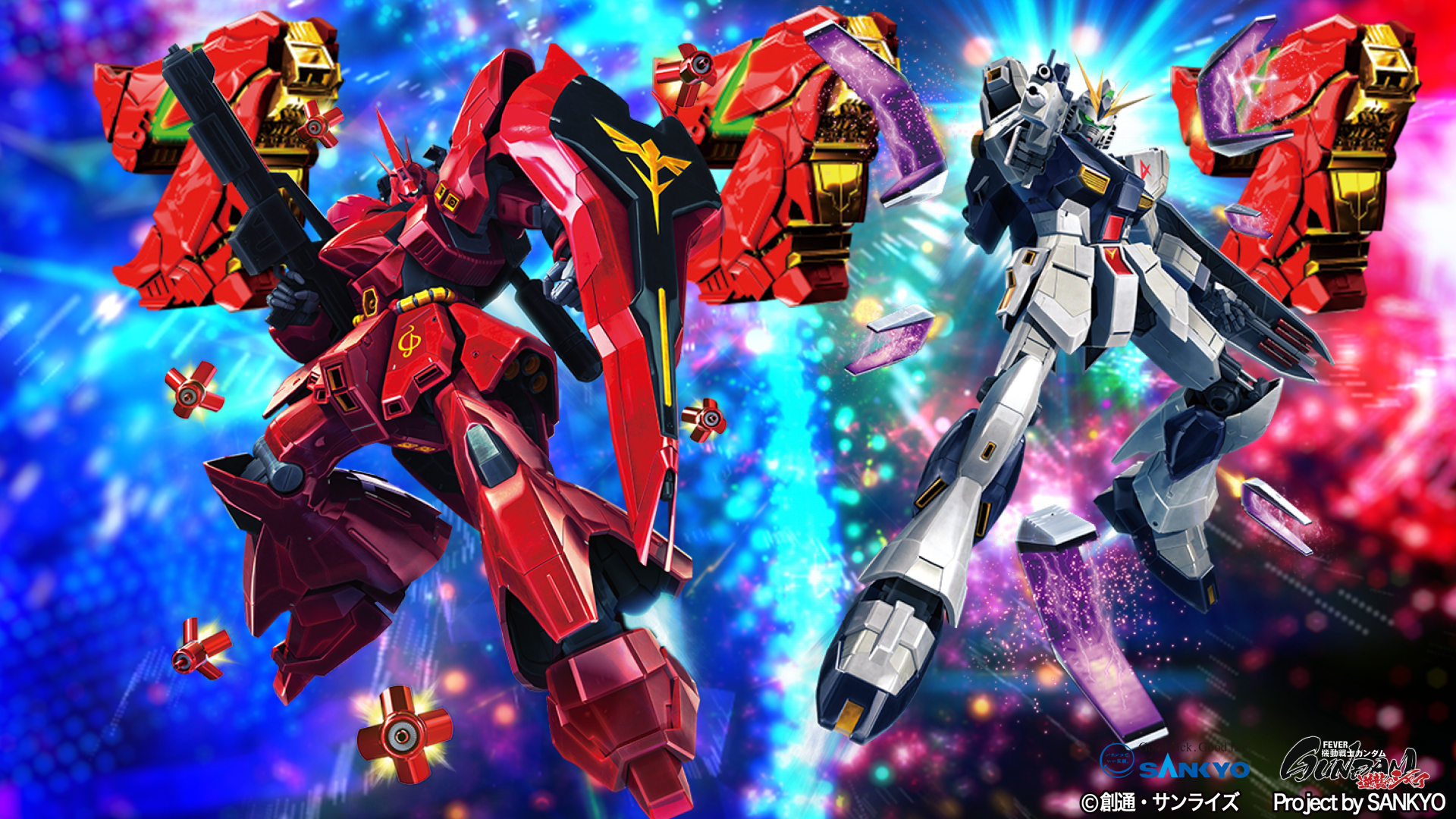 作品紹介：Pフィーバー機動戦士ガンダム 逆襲のシャア | パチンコ