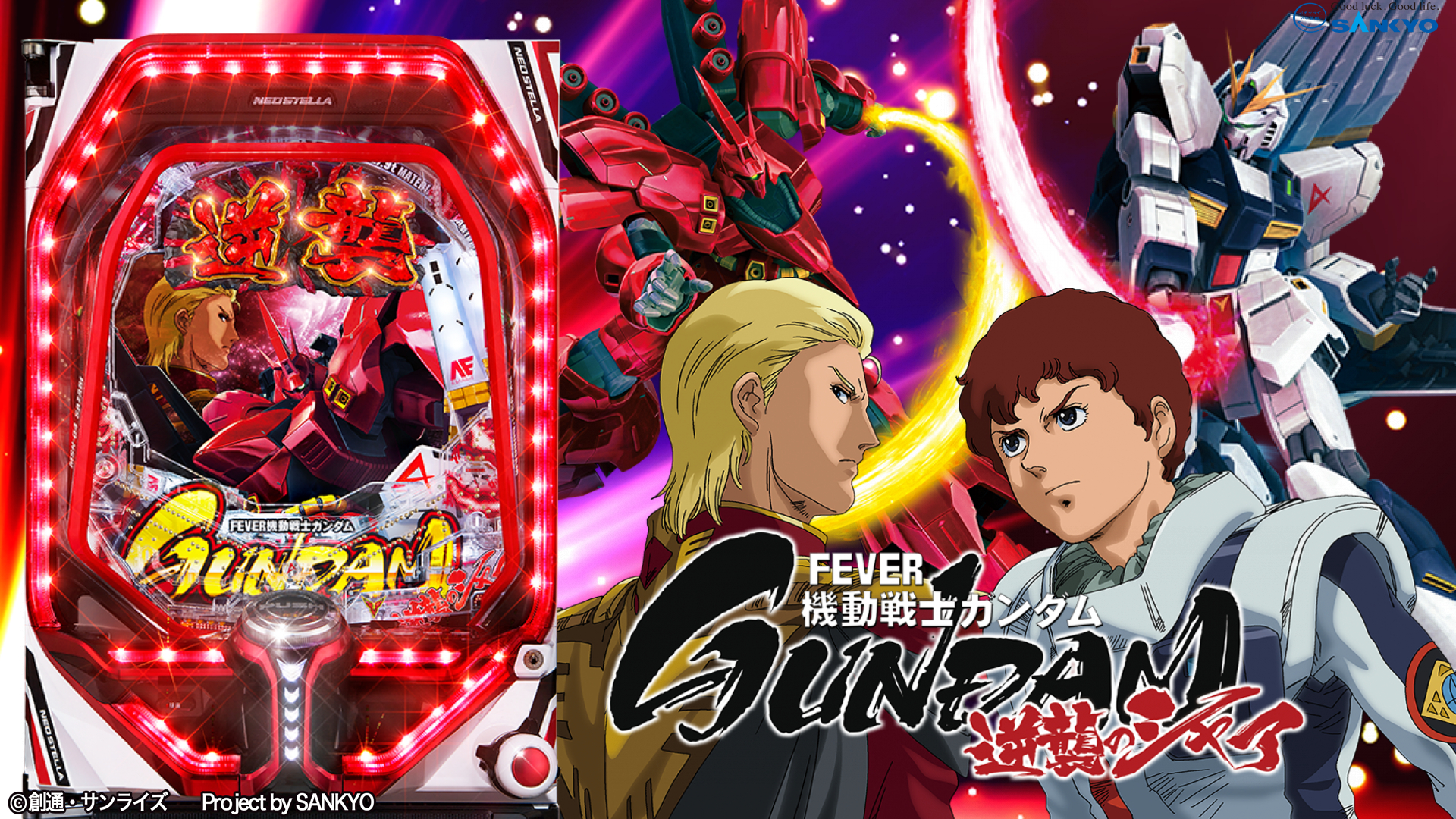 イメージジェネレーター 作品閲覧 Pフィーバー機動戦士ガンダム 逆襲 イメージジェネレーター 作品閲覧 Pフィーバー機動戦士ガンダム 逆襲