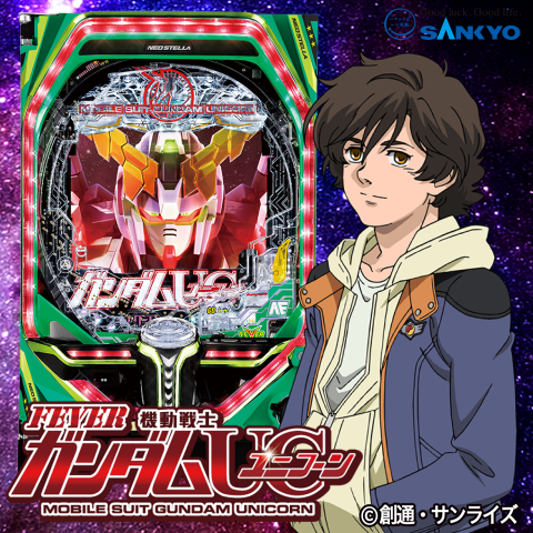 作品紹介：Pフィーバー 機動戦士ガンダムユニコーン | パチンコ