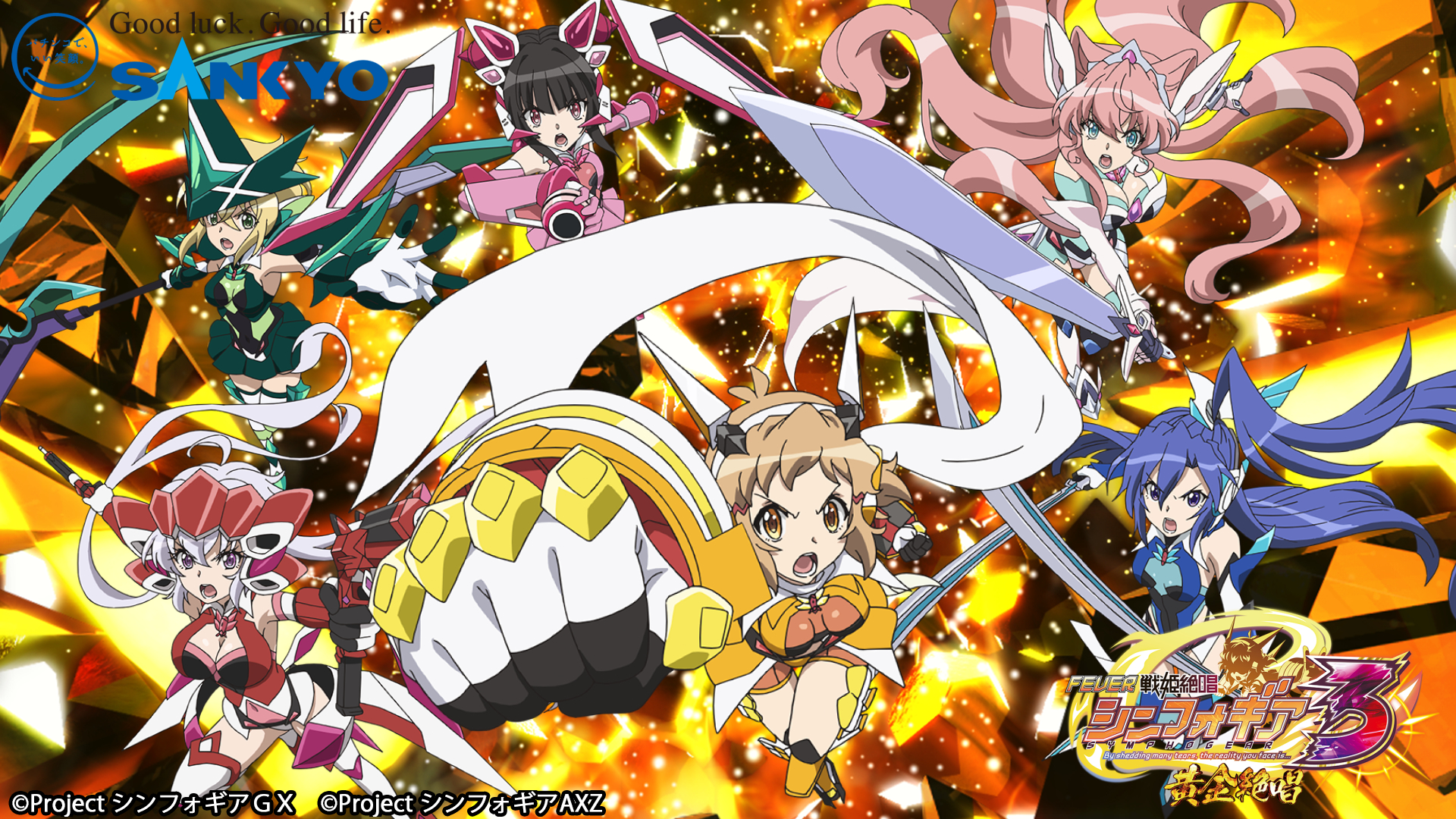 作品紹介：Pフィーバー戦姫絶唱シンフォギア3黄金絶唱 | パチンコ