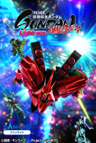 イメージジェネレーター おすすめ作品 Pフィーバー機動戦士ガンダム 逆襲のシャア 全てのサイズ パチンコ パチスロメーカーsankyo