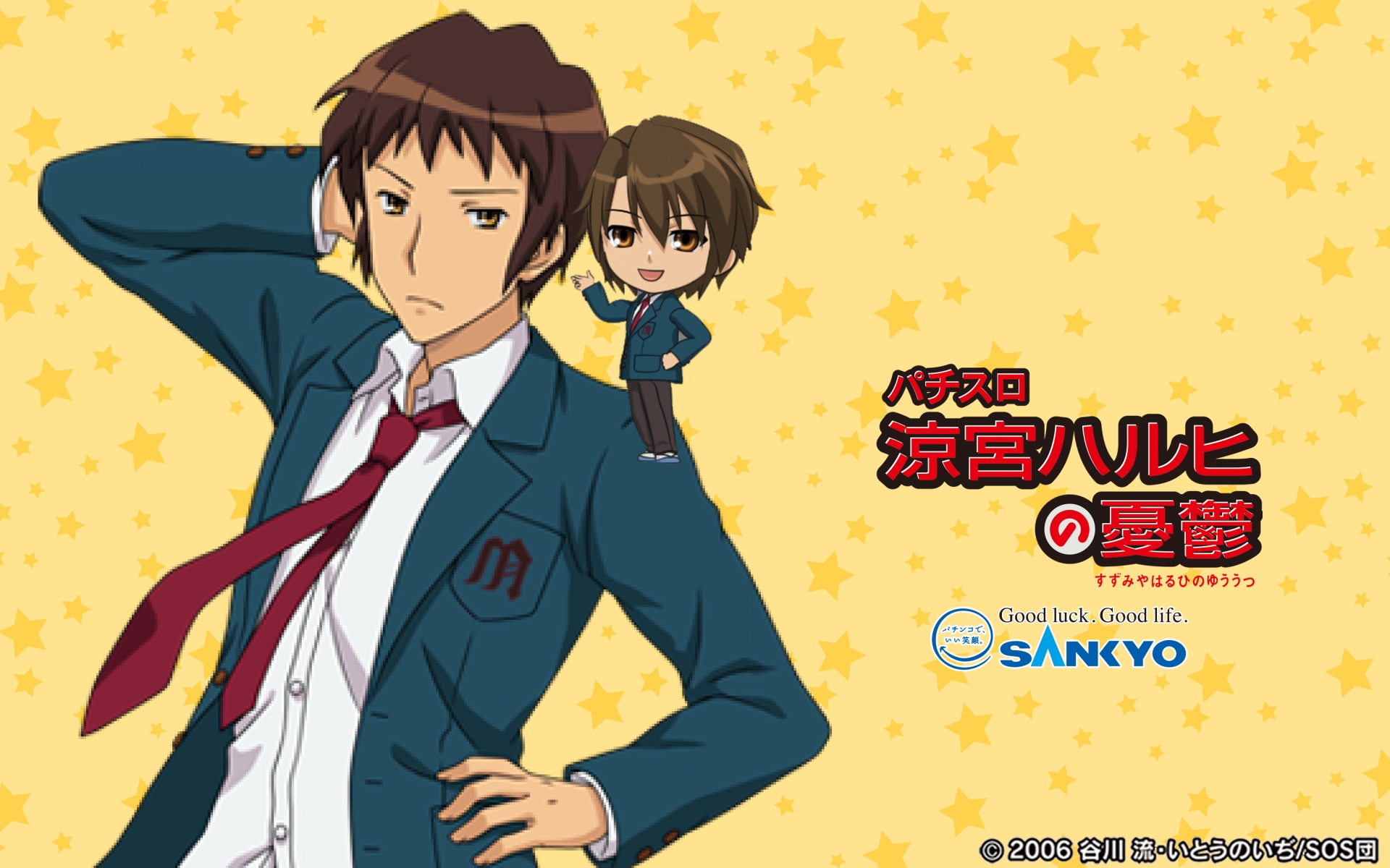 作品紹介：パチスロ 涼宮ハルヒの憂鬱 | パチンコ・パチスロ