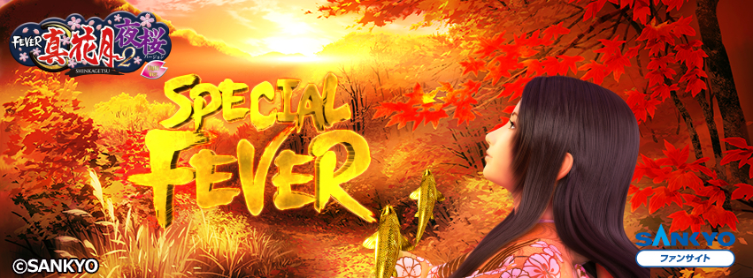 作品紹介：Pフィーバー真花月2 夜桜バージョン | パチンコ・パチスロ