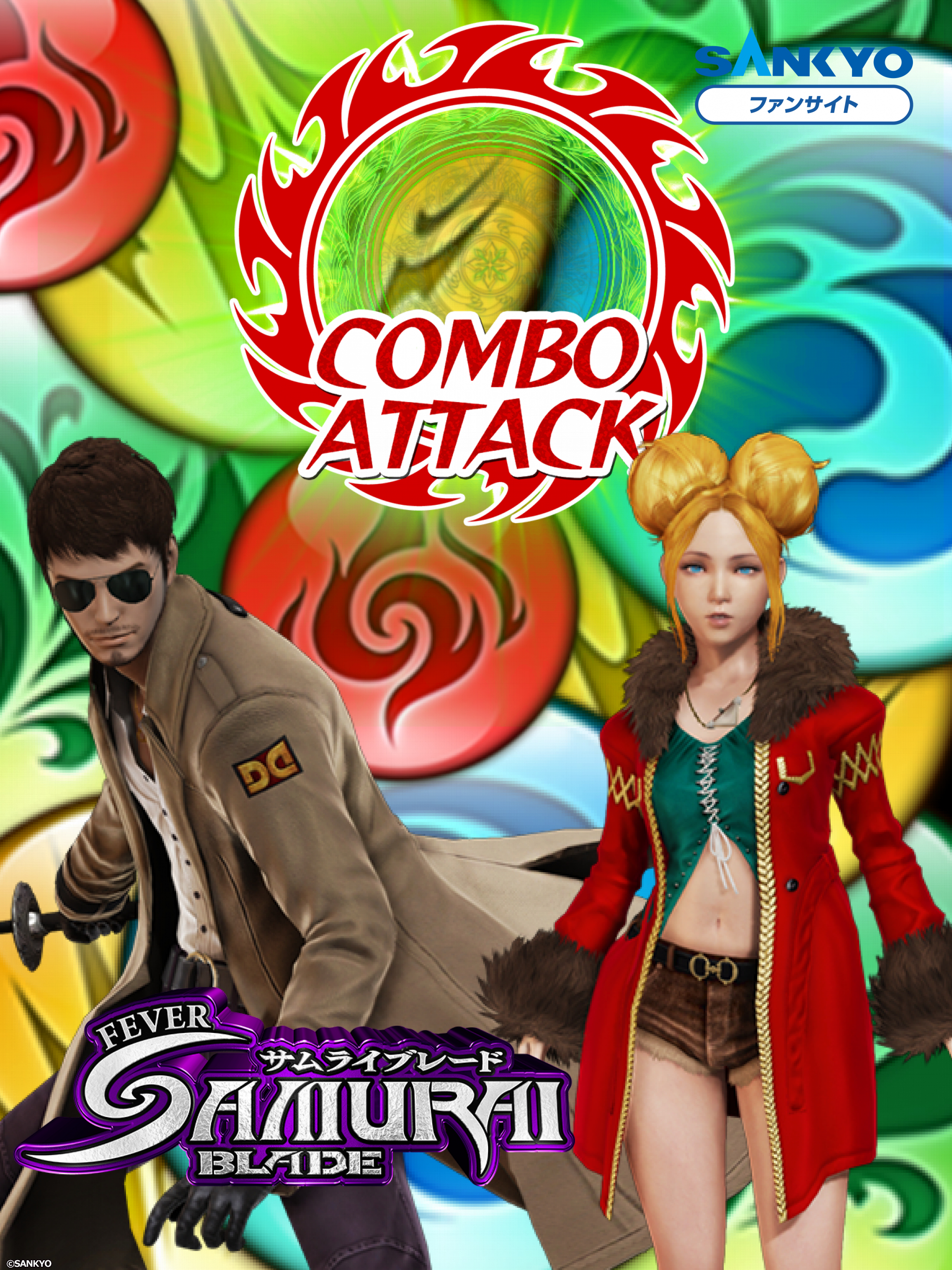 作品紹介：CRフィーバーサムライブレード | パチンコ・パチスロ