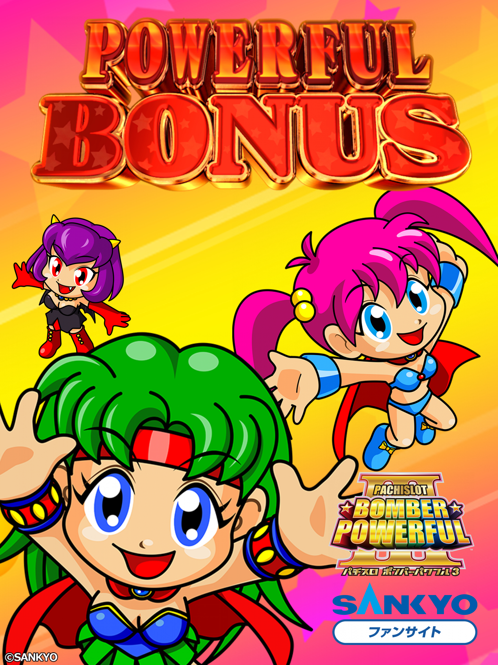作品紹介：パチスロ ボンバーパワフルIII | パチンコ・パチスロ