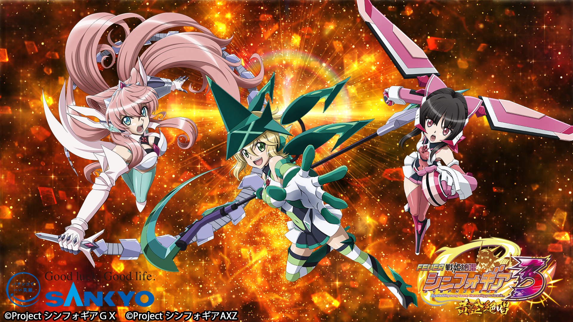 作品紹介：Pフィーバー戦姫絶唱シンフォギア3黄金絶唱 | パチンコ