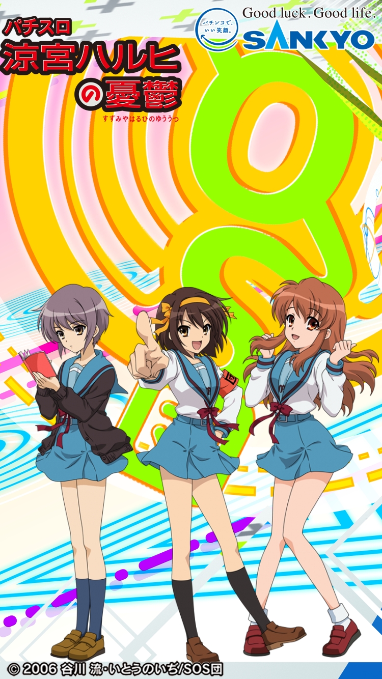 作品紹介：パチスロ 涼宮ハルヒの憂鬱 | パチンコ・パチスロメーカー