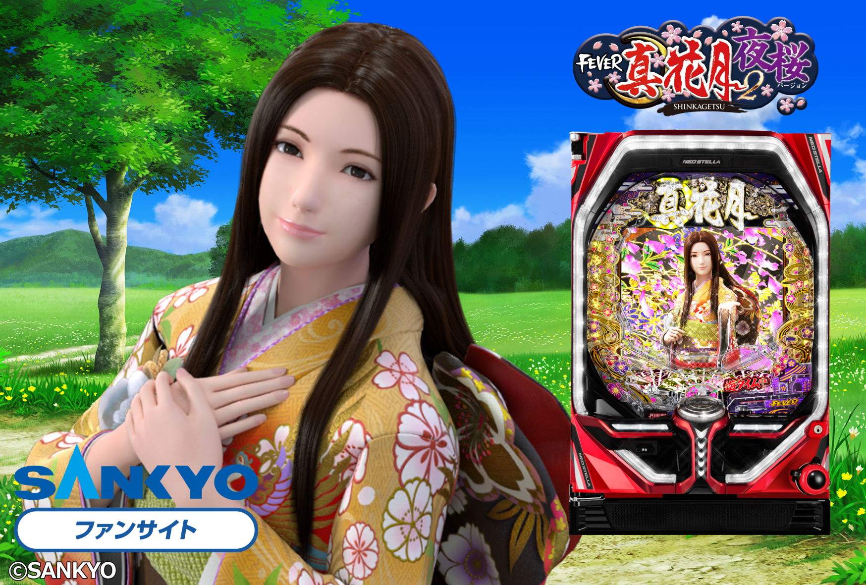 作品紹介：Pフィーバー真花月2 夜桜バージョン | パチンコ・パチスロ