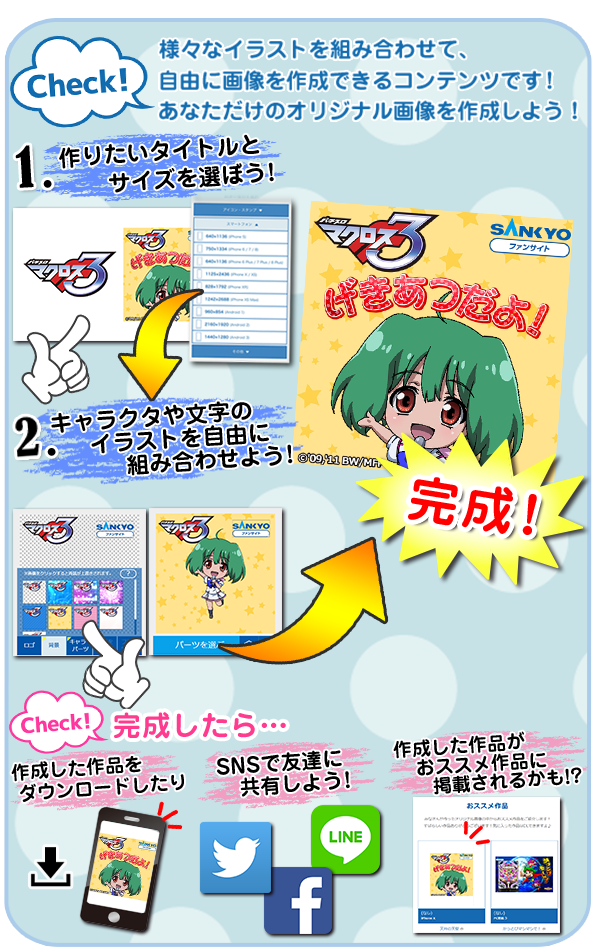 イメージジェネレーター サイズ選択 パチスロ マクロスフロンティア3 パチンコ パチスロメーカーsankyo