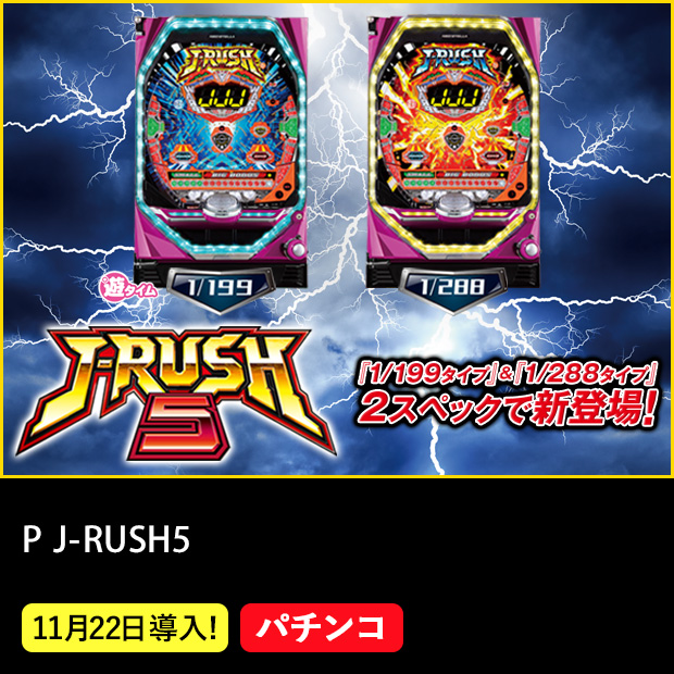 P J-RUSH5