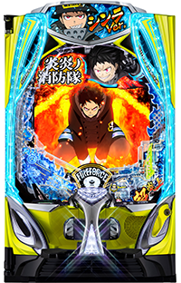 eフィーバー炎炎ノ消防隊2 シンラver.
