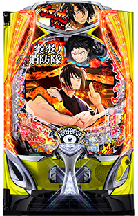 eフィーバー炎炎ノ消防隊2 紅丸ver.