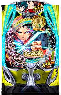 eフィーバーもののがたり