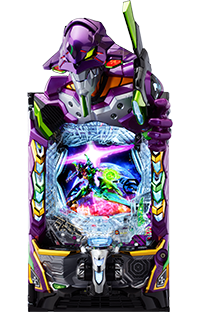 ｅ 新世紀エヴァンゲリオン ～はじまりの記憶～ 筐体