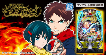 パチンコ・パチスロ機種一覧 | パチンコ・パチスロメーカーSANKYO