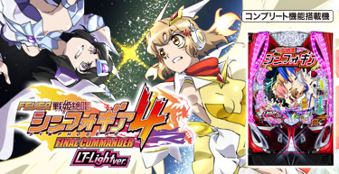 パチンコ 三共(ビスティ) フリーダム枠 レバー&ハンドルユニット 銀 パチンコ 三共(ビスティ) フリーダム枠 レバー&ハンドルユニット