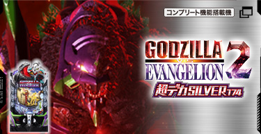 パチンコ・パチスロ機種一覧 | パチンコ・パチスロメーカーSANKYO