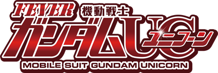 Pフィーバー 機動戦士ガンダムユニコーン（スペック・機種情報・演出