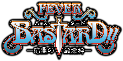 eフィーバーBASTARD!! -暗黒の破壊神-