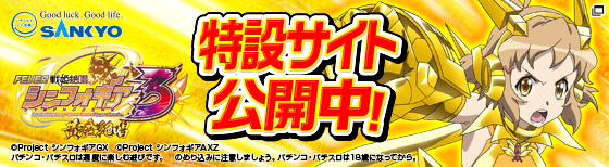 格安 【ユニットーセル出品・ライト】三共 Pフィーバー戦姫絶唱シンフォギア 黄金絶唱 パチンコ/パチスロ