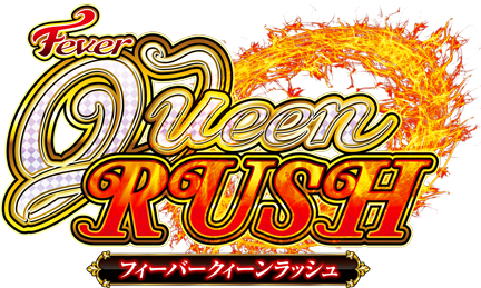 PフィーバークィーンRUSH