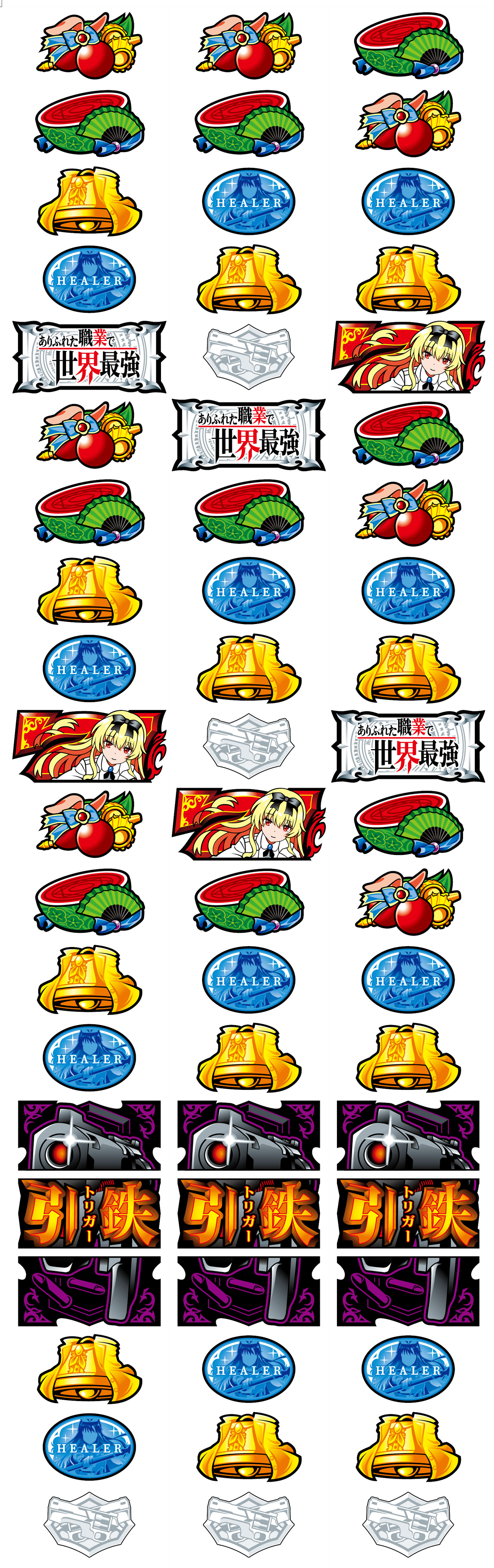 リール配列